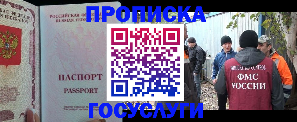 временная регистрация для школы в Карачеве
