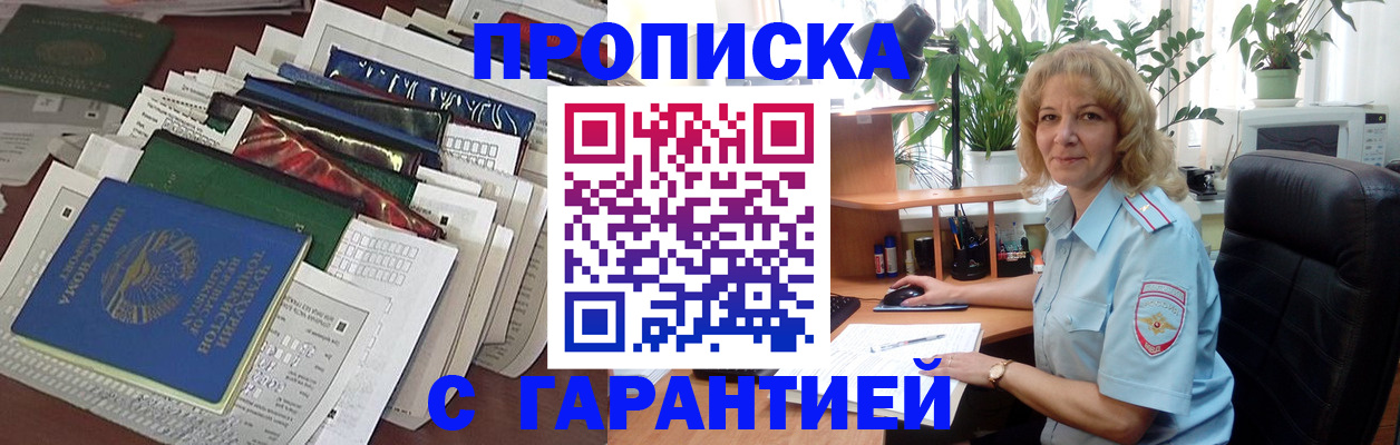 прописка для кредита в Карачеве