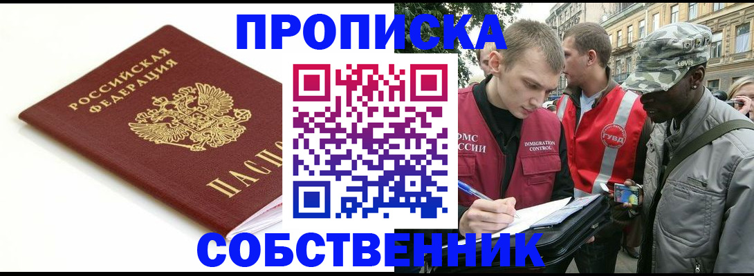 временная регистрация 2025 в Карачеве